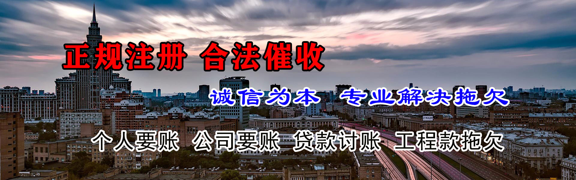 长泰讨债公司