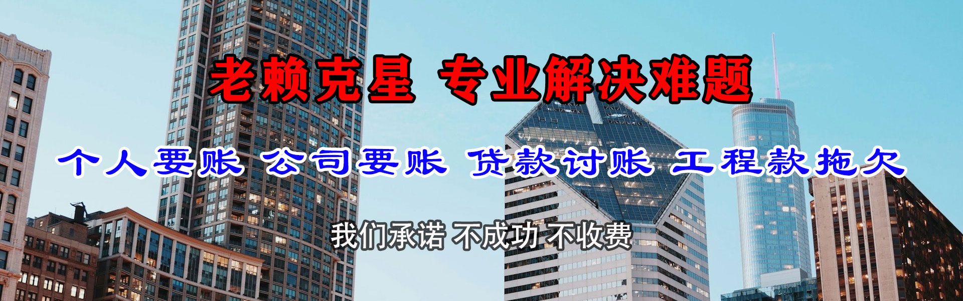 长泰讨账公司